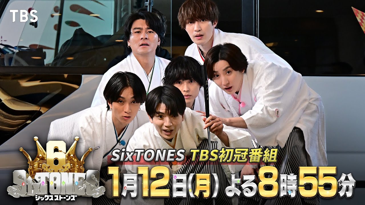 6SixTONES Official 8