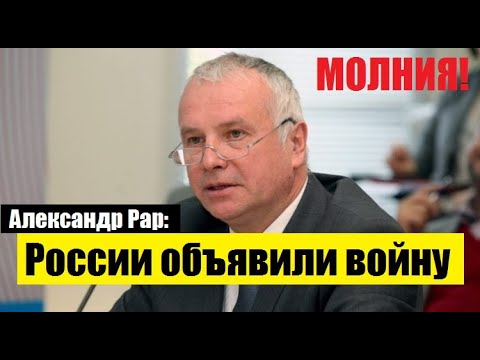 🔥P0CСИИ 0БЪЯBИЛИ ВОЙHY - KPEMЛЬ Г0Т0BИТ 0TBET: А.Рар(Германия)... /НОВОСТИ МИРА