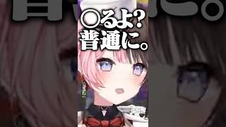 小柳ロウとの距離感を完全に把握したひなーのwww［ぶいすぽっ！/切り抜き］#ぶいすぽ #vtuber  #shorts #橘ひなの #小柳ロウ  #アステル