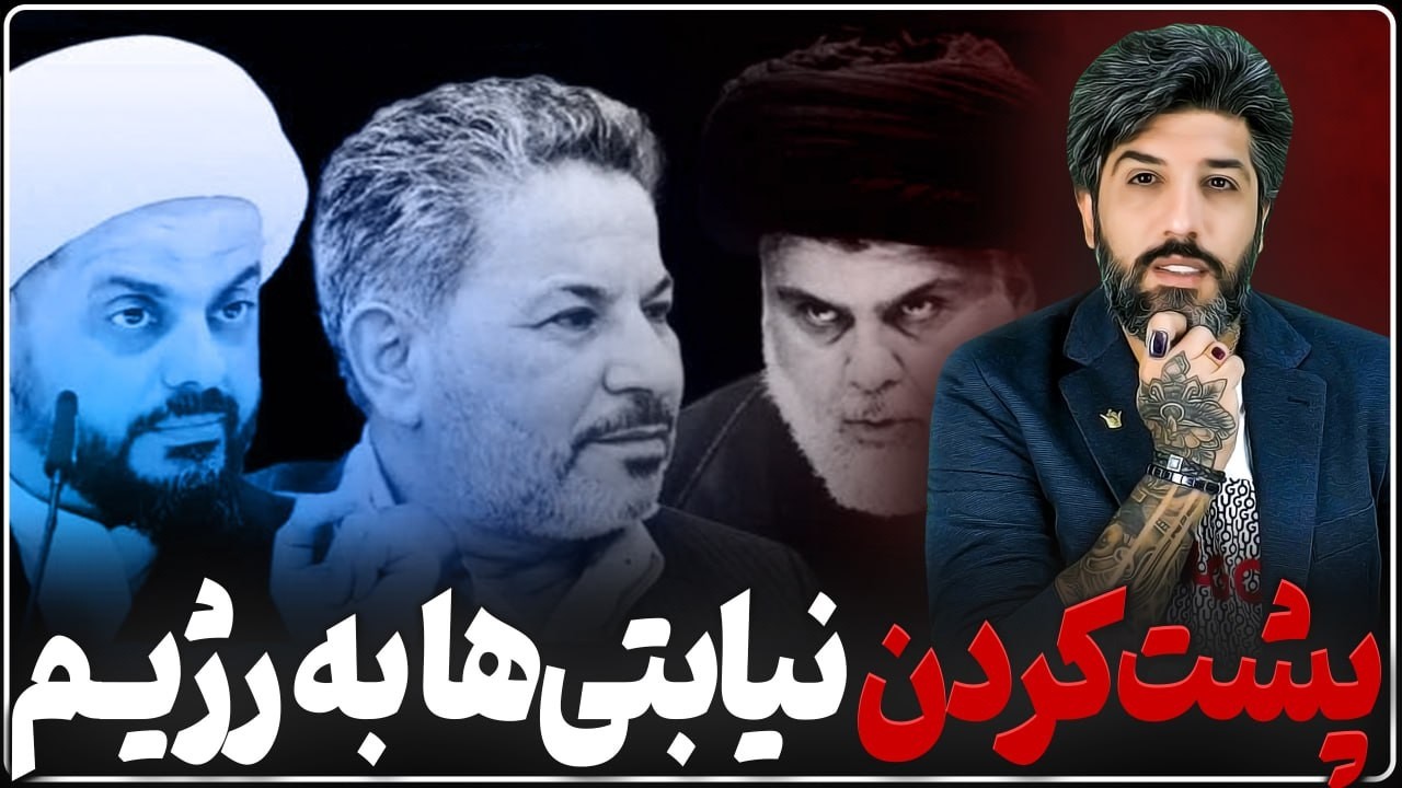 درگیری مذهبیا همچنان بالاست_حمله کریم شیره ای به عصائب اهل حق
