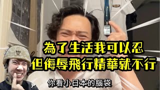 [問卦] 日本飛航有問題對不對