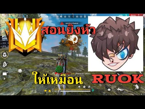 ฟีฟาย ruok