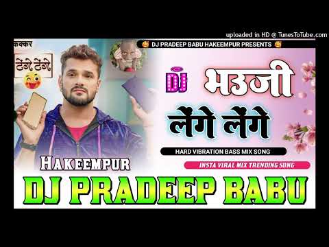 Bhauji Lenge Lenge| Tenge Tenge Insta Viral Song|Dj Remix Song Dj #Pradeep Babu Hakimpur
