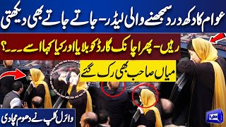 Viral Clip!! Maryam Nawazs Moments From Lahore Jal