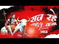 Saj Rahe Bhole Baba Remix DJ Dels Official Festival Of Shiva 2024 Vol 2 Download Link