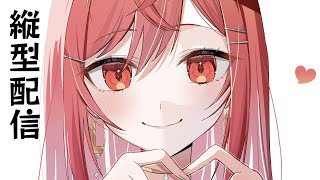 縦型配信 FreeTalk #shorts