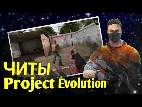 Mitsubishi lancer evolution x nfs. Лансер из андеграунд 2. Софт чит. Читы на проджект эволюшн. Чит на project evolution 7.