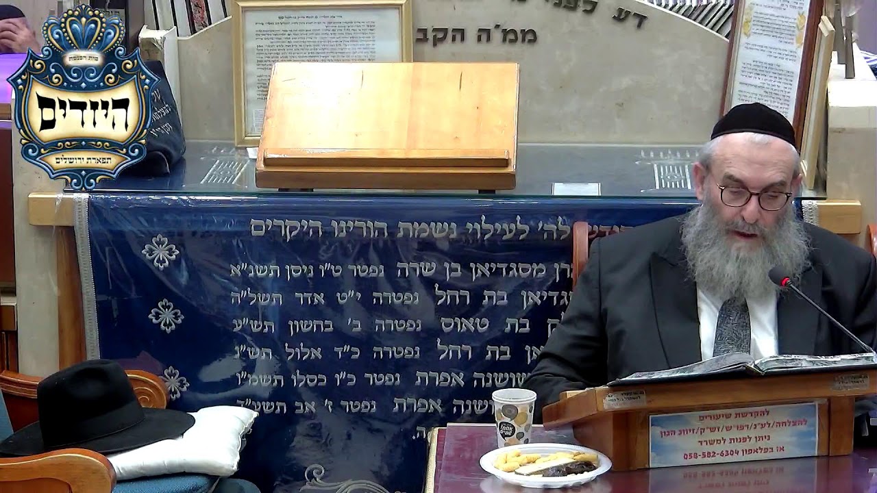 בית הכנסת יזדים שידור חי • יום רביעי יט' באייר תשפ'ו