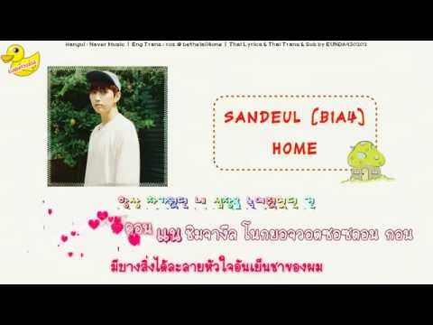 [Karaoke/Thai Sub] SANDEUL (B1A4) - Home (집)