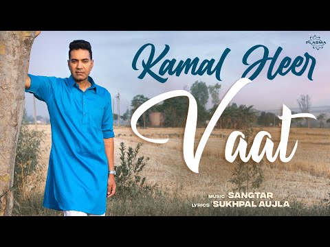 Vaat