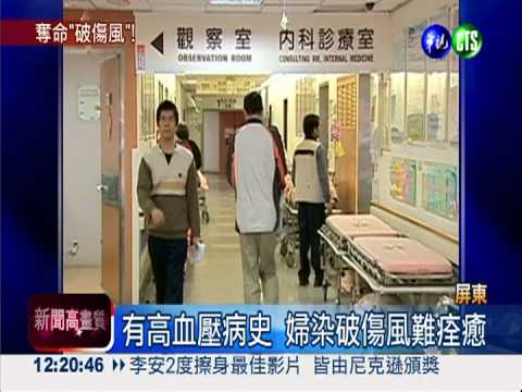 椰子樹刺傷腳 婦染破傷風不治