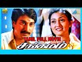 Sangamam 1999 Full Movie Rahman Vindhya Manivannan Full HD