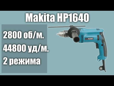 Elektrinis smūginis gręžtuvas Makita HP1640K video