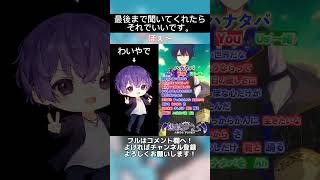 - 【ハナタバ】鴉紋ゆうくさんと!【歌ってみた】
