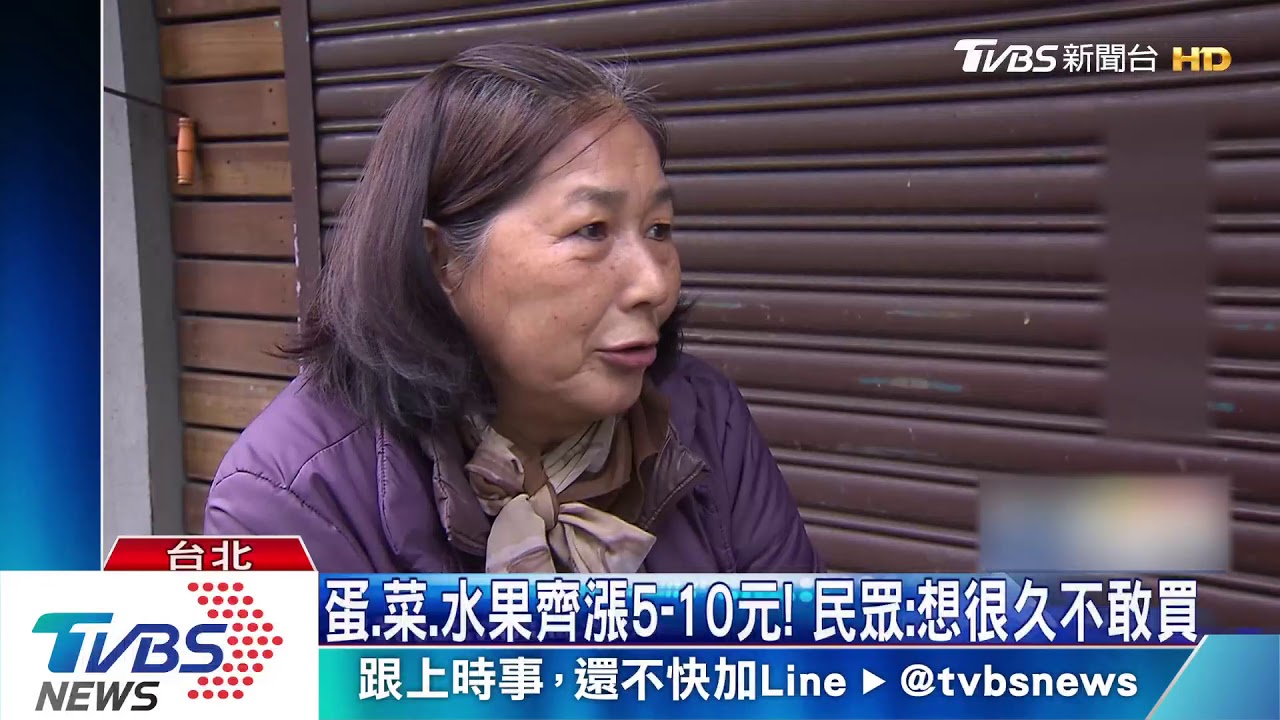 春節前食材漲!民眾「精算」 攤商:下周漲更多