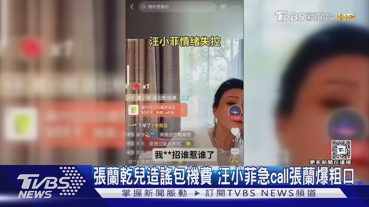 包機造謠他不知?汪小菲急call張蘭大爆粗口 李進良曝現況