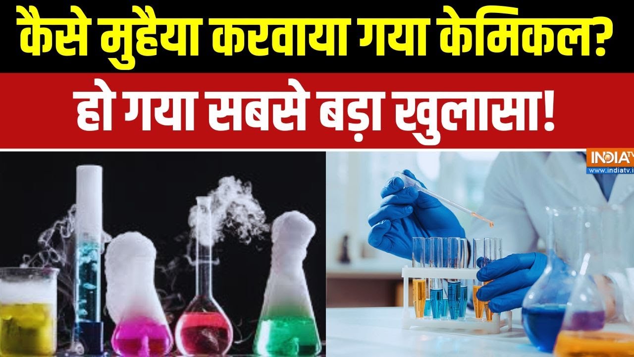 Breaking News: Al Falah University के Lab से उमर और शाहीन ने  केमिकल मुहैया कर?