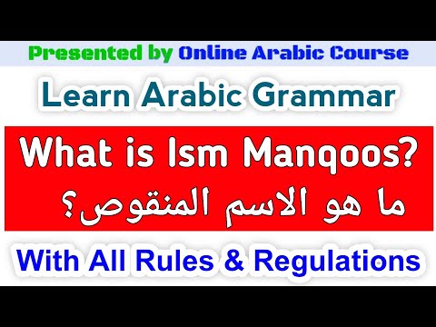 Learn Arabic Grammar: What Is Ism Manqoos? Arabic With Amir - 1 Min Arabic
