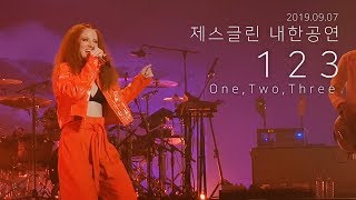 [제스글린 내한] Jess Glynne - 123 (One,Two,Three)