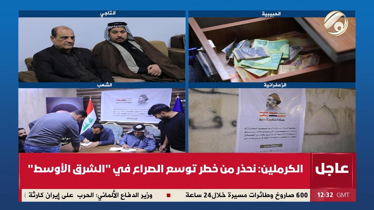 فيديو | ابناء الحكمة يطلقون حملة الحكيم الاغاثية لاسناد الشعبين اللبناني والايراني | 2026/3/25