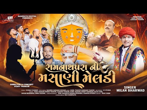 RAMNATHPARA NI MASANI MELDI  || 2025 || NEW GUJARATI SONG ||