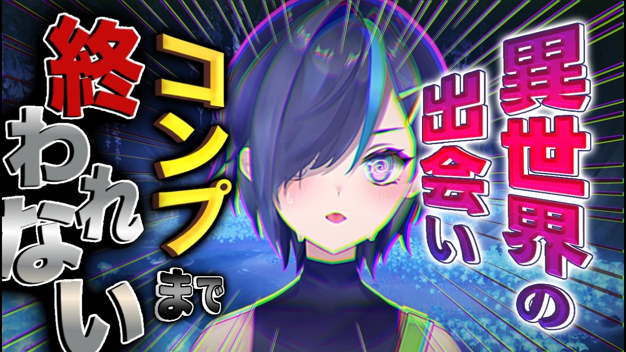【#参加型 】旅人さん助けて下さい!!アチーブメント回収耐久企画 後半戦👾【#耐久配信 】
