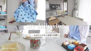 【マンション暮らしの日常vlog】平日ワンオペを忘れて楽しく過ごす2児ママのリアル💠母が手伝いに来てくれた日| 3LDKマンションでの暮らし🍀お菓子time🍭いつものルーティン