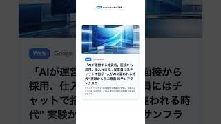 【毎朝のAIニュース】2026/8/18