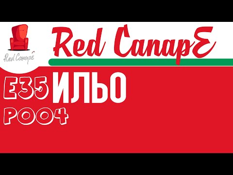 Red CanapE - Ильо Podcast 004 [E35]