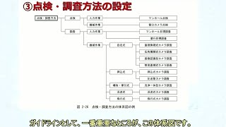199_維持管理を起点としたマネジメントサイクルの確立に向けたガイドライン