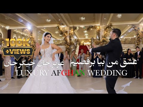 Luxury Afghan Wedding With Two Dances 2025 - Eshghe Man Biya Beraghsim & Aziz Jan , Jigar Jan