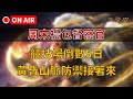 硬是要學 首頁 default