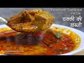 आटे से बने पनीर की सब्जी राजस्थानी चक्