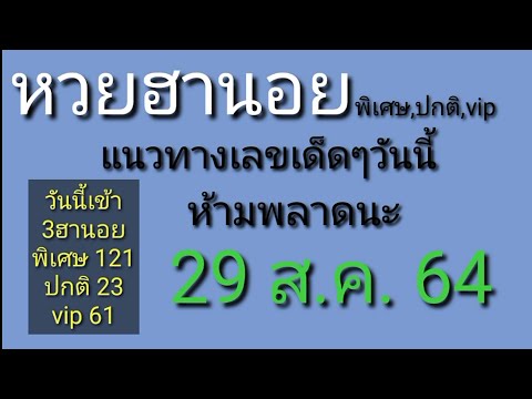 หวย เลข เด็ด vip facebook
