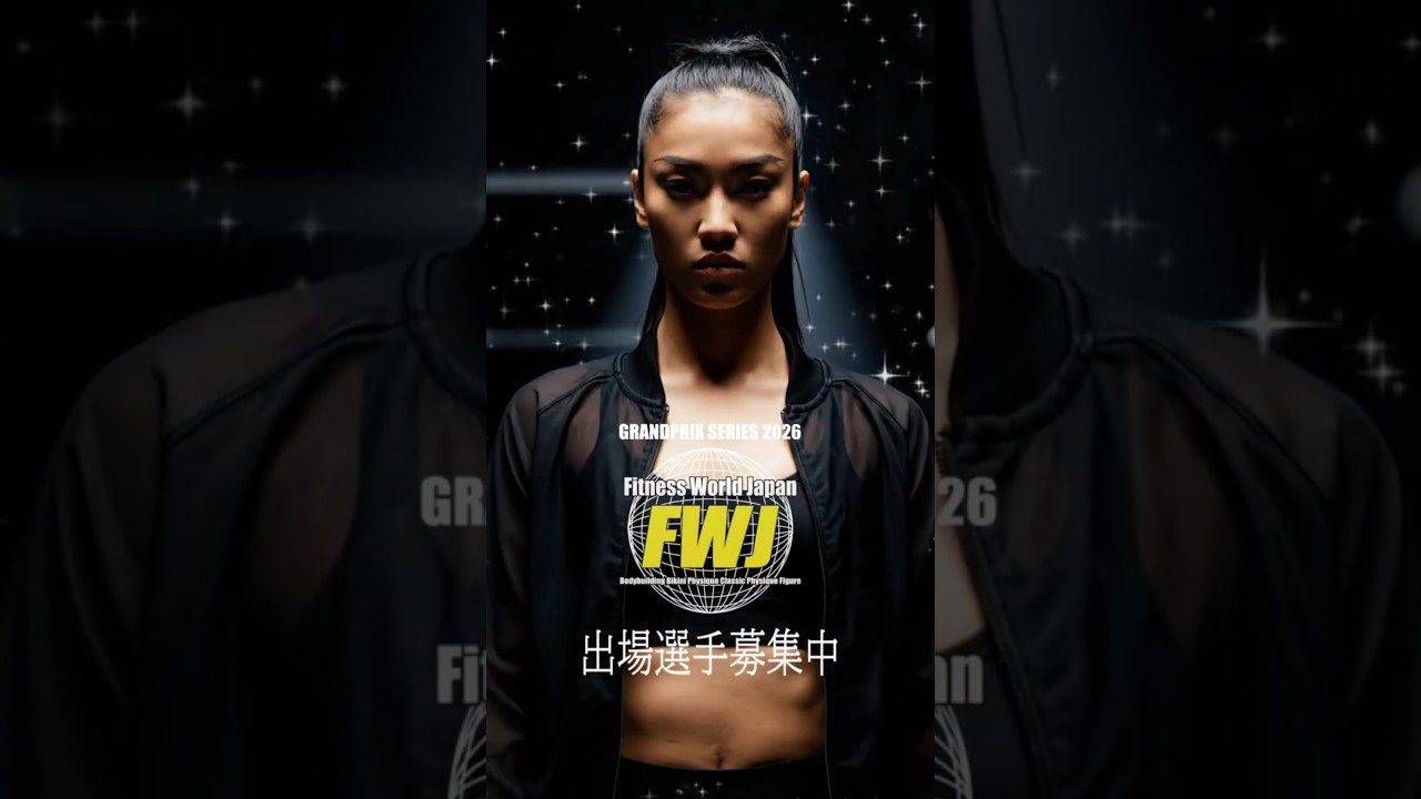 Women’s Athlete Model プレゼンテーション動画　#フィジーク #フィットネス #ビキニ #ボディビル #コンテスト #アスリート