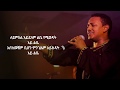 Teddy Afro Alamn Alena LYRIC VIDEO