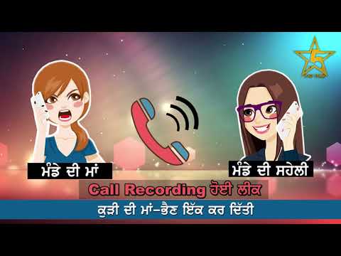 Punjabi Leak Call Recording   Munde di maa   Munde di saheli