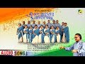 Ekbar Matir Katha Bolo | Bengali Patriotic Song | Calcutta Choir | Kalyan Sen Barat