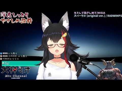 Ookami Mio sings Sparkle