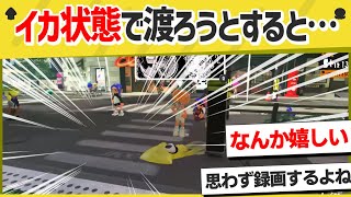 【激レア】ハイカラスクエアに隠されたとんでもない落とし穴がこちらｗｗｗｗ【スプラトゥーン３】【スプラトゥーン面白クリップ集】【ゆっくり実況】