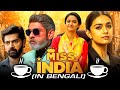 Miss India 4K South New Bengali Dubbed Full Movie Keerthy Suresh Jagapathi Babu Rajendra Prasad