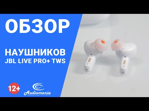 JBL LIVE PRO+ JBLLIVEPROPTWSBEG Beige