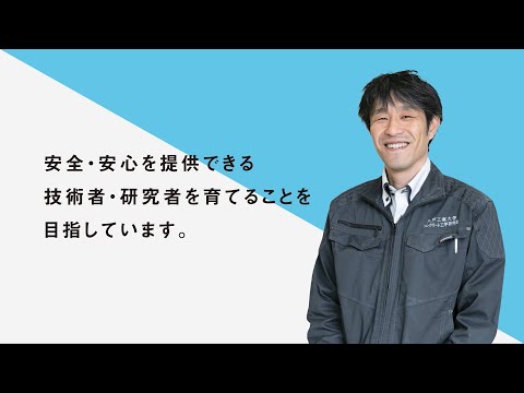機械工学科 H.I.T!｜八戸工業大学 教員からのメッセージ