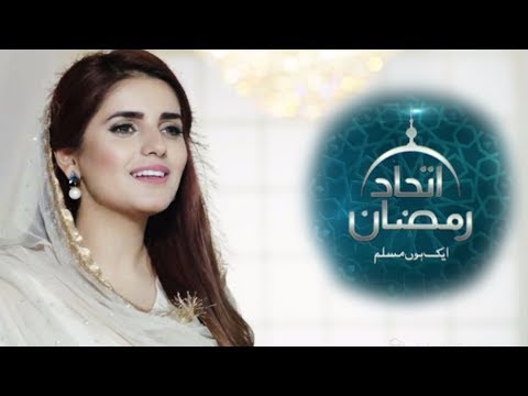 A Plus TV - Qasida Burda Sharif in the beautiful voice of Momina Mustehsan | Ittehad Ramzan | C2C2