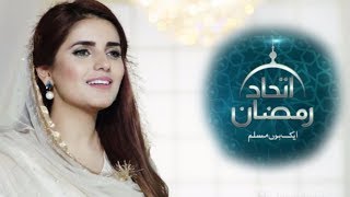 A Plus TV - Qasida Burda Sharif in the beautiful v