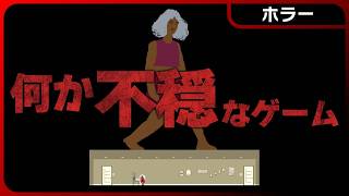 LOVE ETERNAL【ホラー】不穏過ぎていろいろ気持ち悪い（褒めてる）ずっと不穏で不気味な世界で記憶を追う！｜ラブエターナル #1