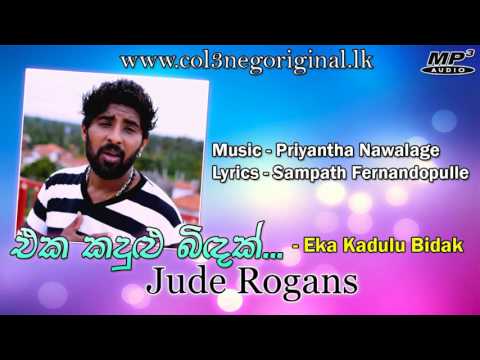 Eka Kandulu Bindak (Andakara As Mage) | Jude Rogans