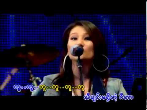 L SAI ZI - Thi Chin Ma Shi Telt -Guitar (သီခ်င္းမရိွတဲ့ဂီတာ)