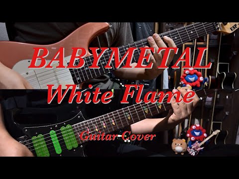 【Guitar Cover】 BABYMETAL - White Flame