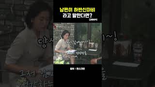 1% 아내